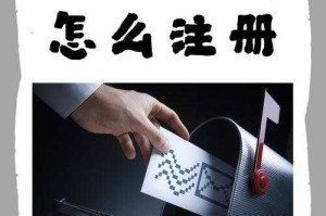 如何顺利申请注册个人专属的163邮箱账号？
