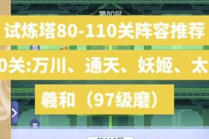 梦幻西游试炼之塔70层怎么过 分身 标记 试炼