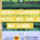 梦幻西游试炼之塔70层怎么过 分身 标记 试炼