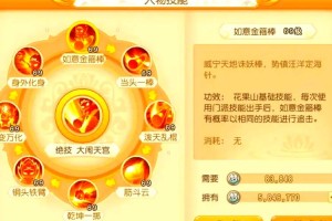 梦幻西游花果带什么纹饰 花果山 西游，纹饰