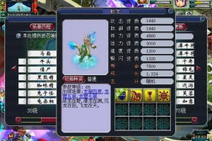 梦幻西游蛟龙驭水，高级，蛟龙 西游