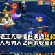 梦幻西游老公不愿意加老婆好友
