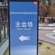 小米YU7发布会创纪录，3分钟斩获20万台预定，小米YU7发布会创纪录，3分钟斩获20万台预定