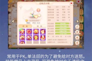 梦幻西游躲避灵石怎么利用