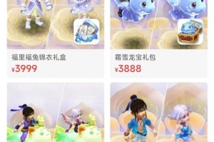梦幻西游萌大奶魔王锦衣