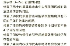 【游戏版本策略与平衡调整公告】