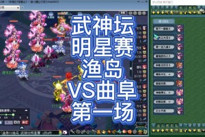 梦幻西游表弟武神坛选拔赛