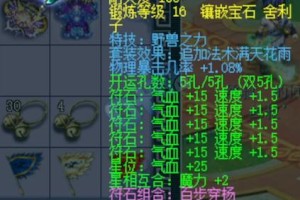 梦幻西游蚩尤所有的武器