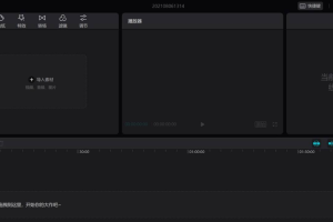 梦幻西游转场剪映模板在哪