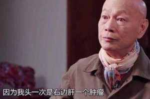 罗家英患癌后宣布放弃化疗，用生命诠释坚持与信念，罗家英抗癌放弃化疗，生命终章诠释信念力量