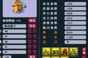 梦幻西游蓝宠诸天