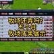 梦幻西游豪宅带牧场要多少钱 豪宅 多少钱 牧场