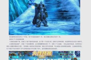 魔兽世界：被诅咒纪念品使用与冰冠冰川探索全攻略