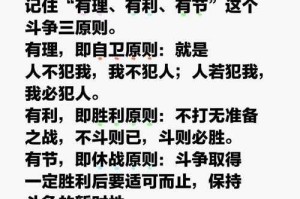 正剑攻防与三大敌人应对技巧