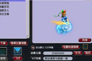 梦幻西游蓬莱仙岛云龟