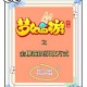 梦幻西游蚌肉什么用