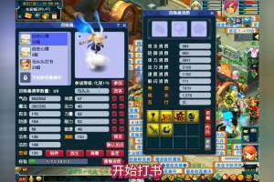 梦幻西游萌新不懂啥是须弥 须弥 宝宝，宝宝