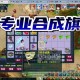 梦幻西游订旗子教程