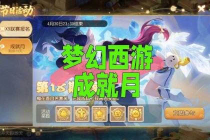 梦幻西游虫类成就怎么做