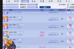 梦幻西游藏宝阁考察期的钱去哪了