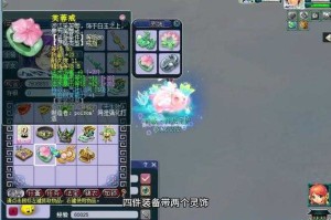梦幻西游莲花池公园 莲花池 触发，触发