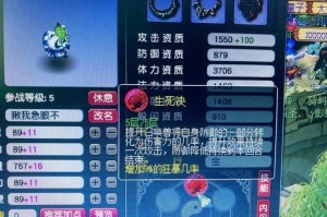 梦幻西游蛇胚打什么内丹
