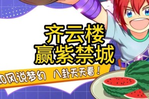 梦幻西游菠萝对战紫禁城
