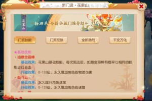 梦幻西游花果山3暴击多少 花果山，暴击，暴击