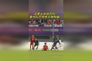 苏超宿迁球员绝杀破门后单膝跪地致敬若塔，当黄海海风裹挟着江南诗意，苏超诞生了足球史上最浪漫的告别仪式，宿迁绝杀跪地致谢若塔，黄海海风中的足球浪漫告别
