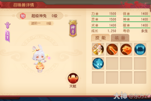 梦幻西游萝卜神兔怎么获得 胡萝卜，西游，萝卜