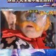 梦幻西游老弟搞笑视频