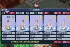 梦幻西游蝗虫锦衣获得方法 蝗虫，锦衣 蝗虫