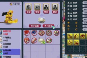 梦幻西游超级技能洗练怎么洗 技能，超级 技能