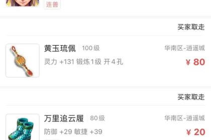 梦幻西游蔡总的号卖了吗 这事儿 现在 西游