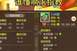 梦幻西游装备锻造规则 锻造，装备，锻造