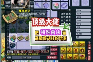 梦幻西游超级吸收兽决怎么获得，超级，吸收，吸收