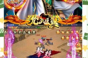 新手必看：三国游戏破解版攻略