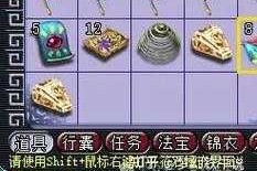 梦幻西游行囊格子优化 物品，背包 西游