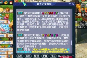 梦幻西游蝗虫事件始末是什么，是什么，自动，工作室