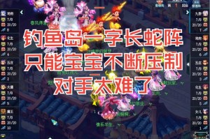 梦幻西游蛇妖出现哪个场景