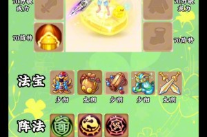 梦幻西游花果带什么纹饰
