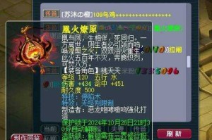 梦幻西游装备被转卖怎么办 装备 怎么办 客服