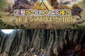新手玩家福音：探索方舟生存进化手机版的奥秘