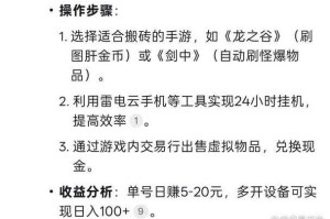 2025手游赚钱全解析：现状模式趋势挑战
