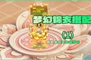 梦幻西游衣服少的锦衣 据不完全统计，锦衣 锦衣