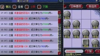 梦幻西游蓝符如何摆摊