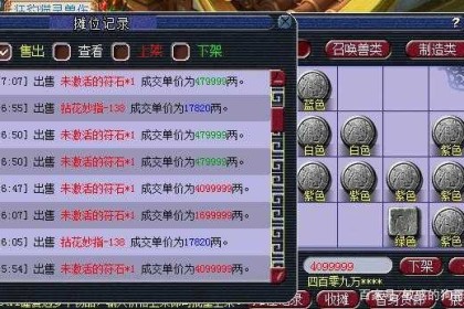 梦幻西游蓝符如何摆摊