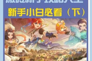 梦幻西游解迷攻略 西游 触发 任务