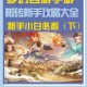 梦幻西游解迷攻略 西游 触发 任务