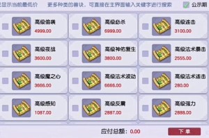 梦幻西游赐福超级兽决排行榜